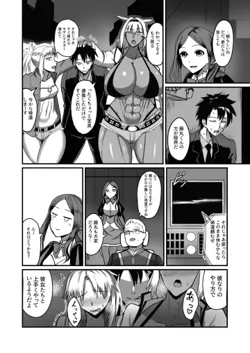 [Syoukyakubutu] Maryoku kyoukyuu (to iu tatemae de sukebe) suru hon ― orekko furyou konbi-hen ― Fhentai - Page 3