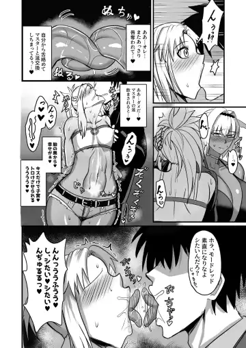 [Syoukyakubutu] Maryoku kyoukyuu (to iu tatemae de sukebe) suru hon ― orekko furyou konbi-hen ― Fhentai - Page 5
