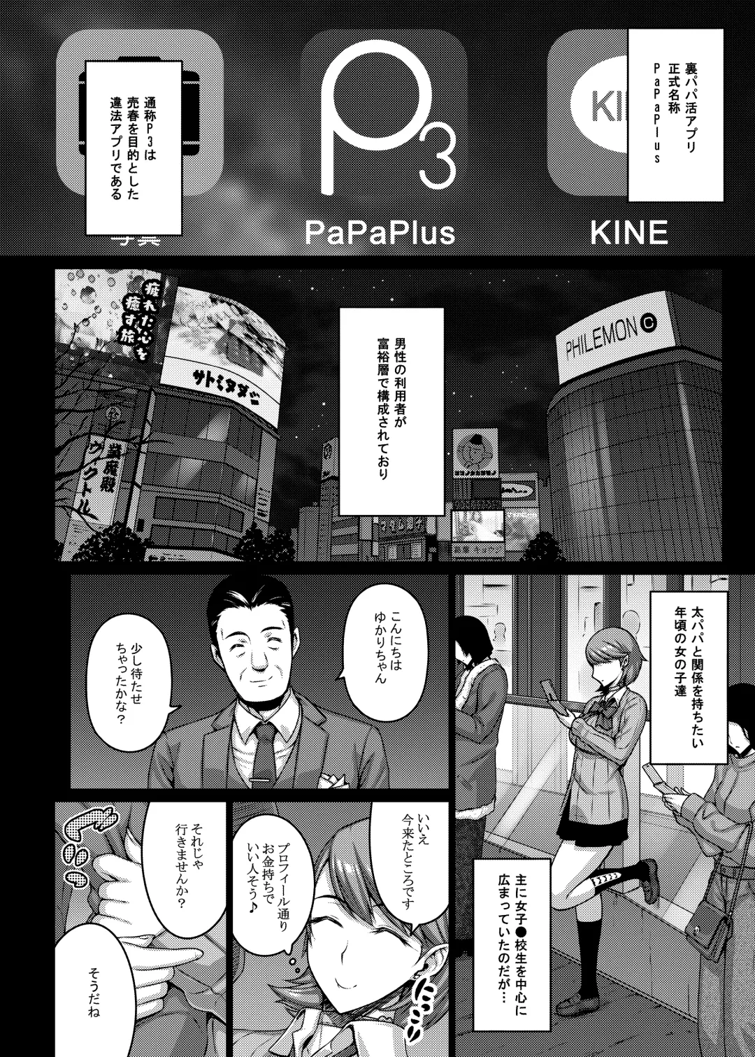 [Darabuchi] PAPAKATU! Fhentai - Page 5