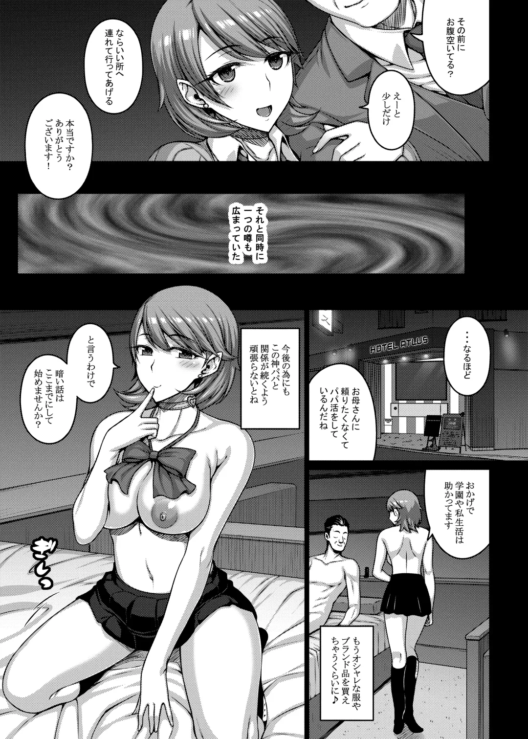 [Darabuchi] PAPAKATU! Fhentai - Page 6