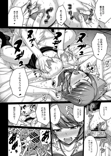 [Darabuchi] PAPAKATU! Fhentai - Page 18