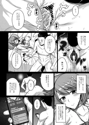 [Darabuchi] PAPAKATU! Fhentai - Page 20