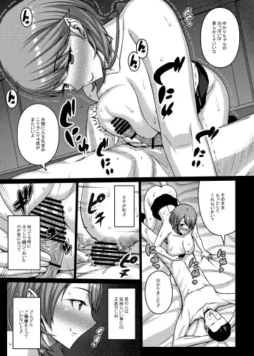 [Darabuchi] PAPAKATU! Fhentai - Page 8