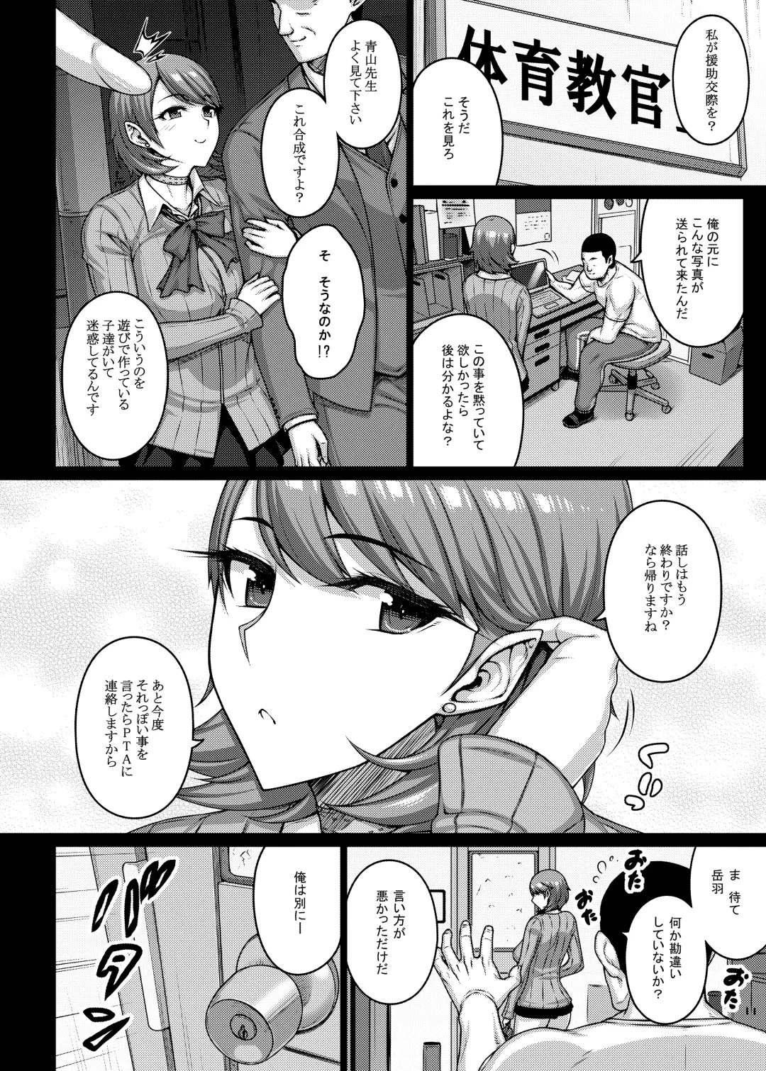 [Darabuchi] TITS FOR DAYS!! Fhentai - Page 5