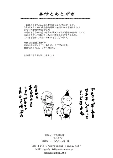 [Darabuchi] TITS FOR DAYS!! Fhentai - Page 41