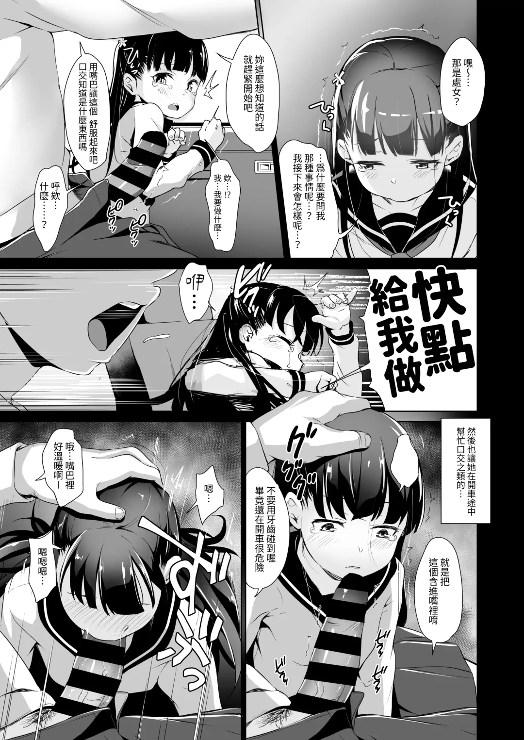 [Hashibiro Kou] Rachirare Shoujo wa, Manga no Naka de __. Koharu Hen Fhentai - Page 8