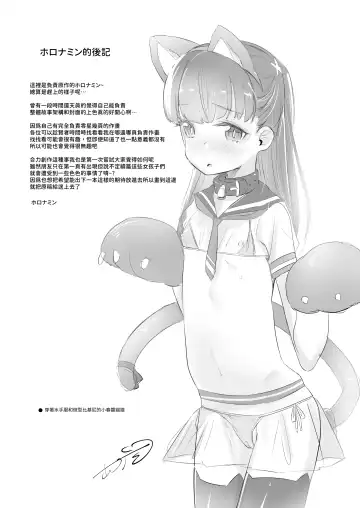 [Hashibiro Kou] Rachirare Shoujo wa, Manga no Naka de __. Koharu Hen Fhentai - Page 32