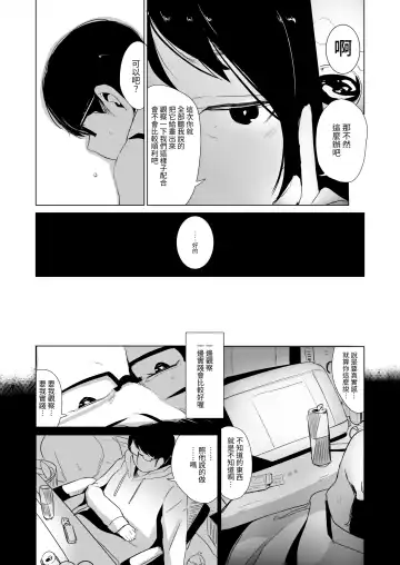 [Hashibiro Kou] Rachirare Shoujo wa, Manga no Naka de __. Koharu Hen Fhentai - Page 4