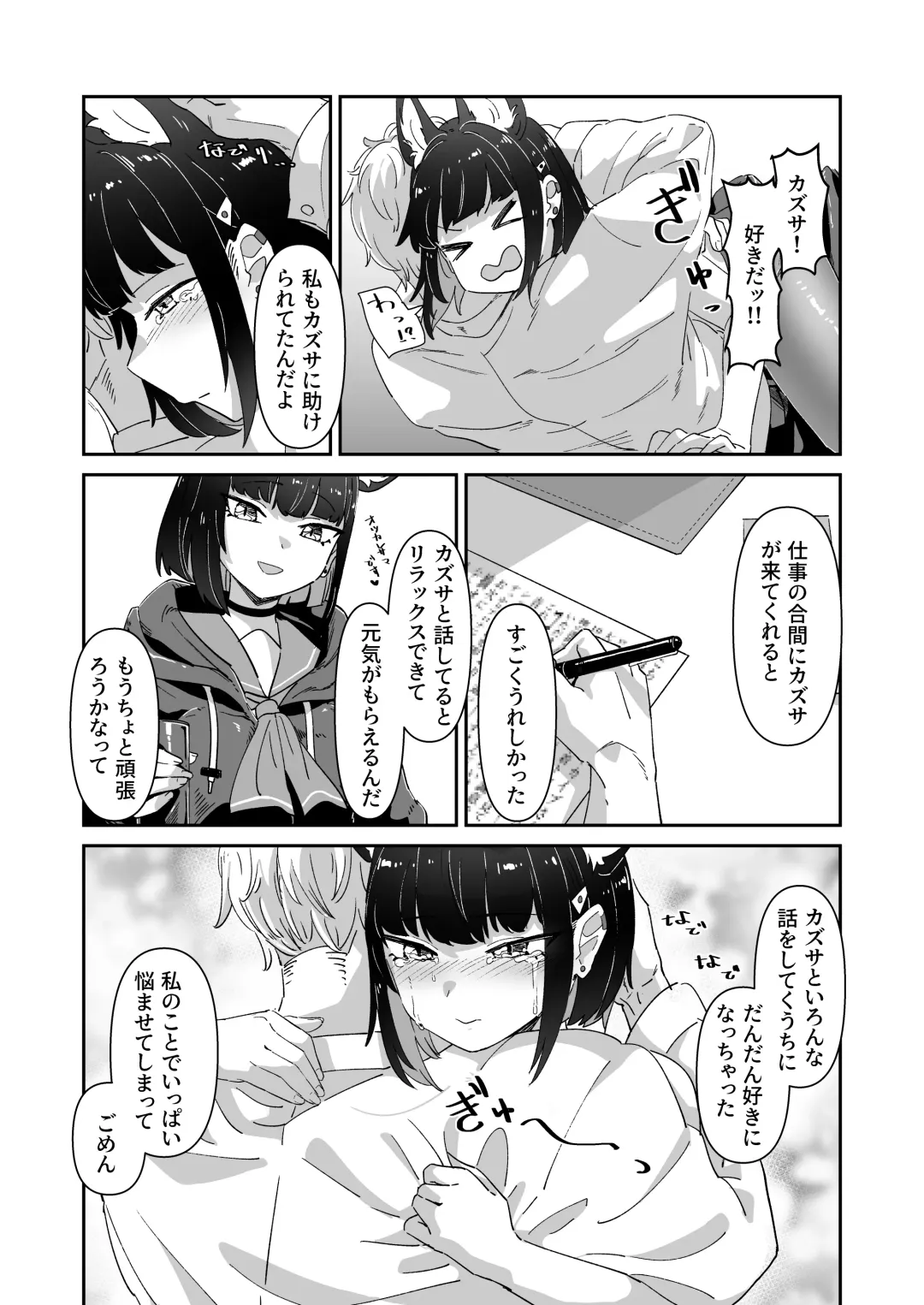 kinyoubi no neko Fhentai - Page 13