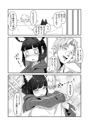 kinyoubi no neko Fhentai - Page 18