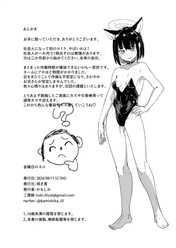 kinyoubi no neko Fhentai - Page 19