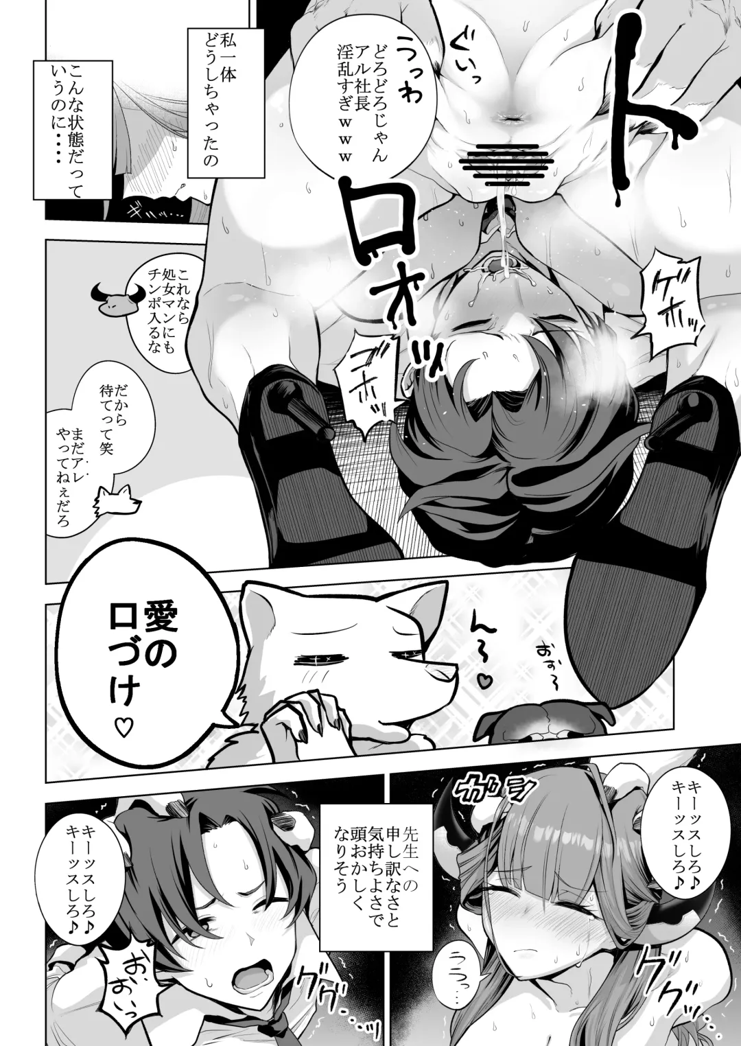 [Ricochet] [Namae wo Tsukete Yaru (Ricochet) Benki-ya 69 (Blue Archive) [Digital] Fhentai - Page 15