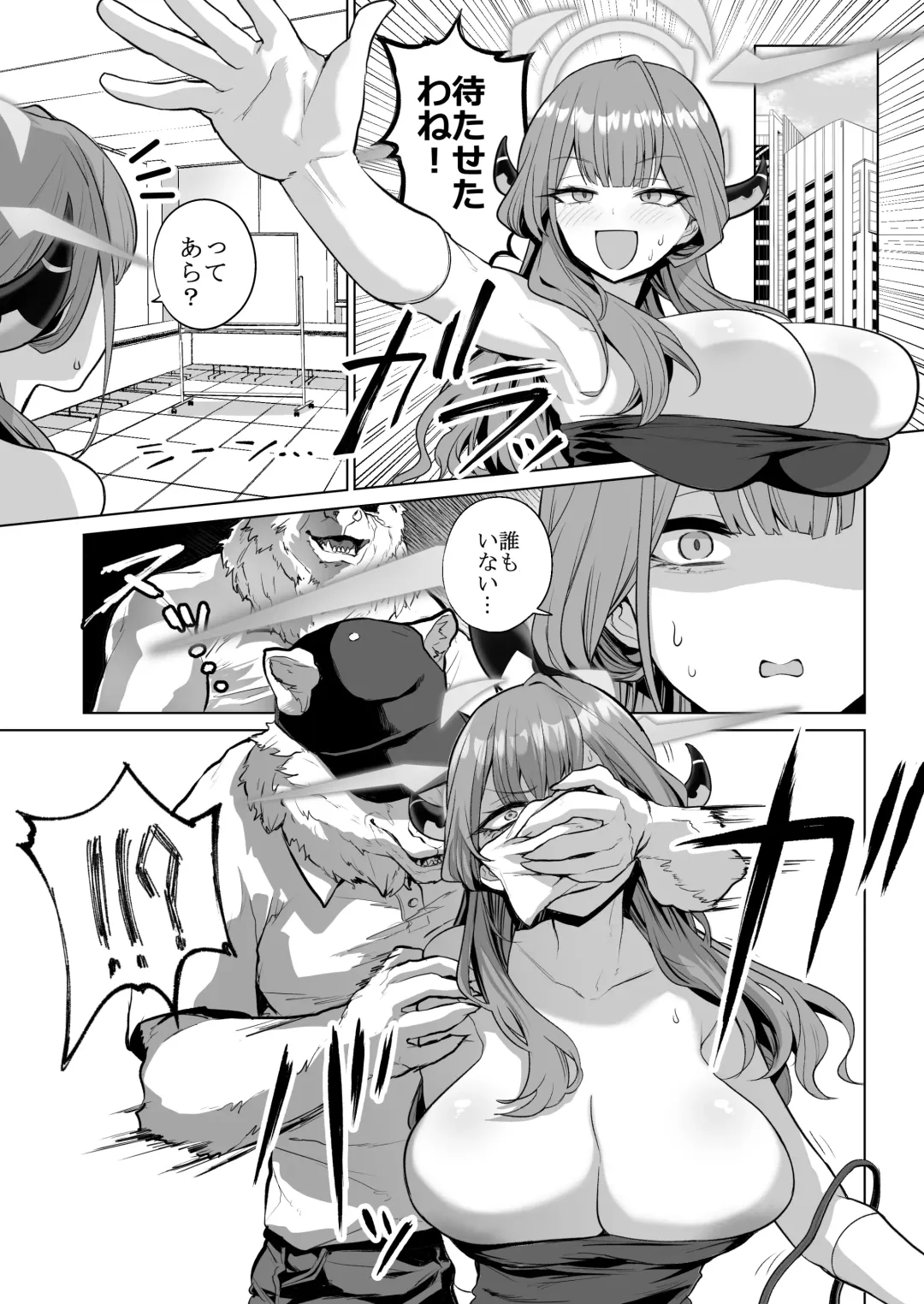 [Ricochet] [Namae wo Tsukete Yaru (Ricochet) Benki-ya 69 (Blue Archive) [Digital] Fhentai - Page 3