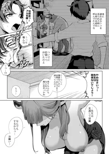 [Ricochet] [Namae wo Tsukete Yaru (Ricochet) Benki-ya 69 (Blue Archive) [Digital] Fhentai - Page 10