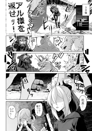 [Ricochet] [Namae wo Tsukete Yaru (Ricochet) Benki-ya 69 (Blue Archive) [Digital] Fhentai - Page 27