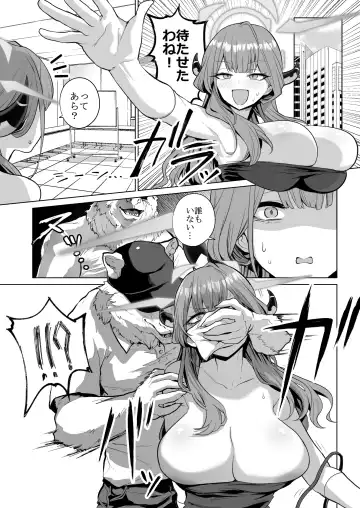 [Ricochet] [Namae wo Tsukete Yaru (Ricochet) Benki-ya 69 (Blue Archive) [Digital] Fhentai - Page 3