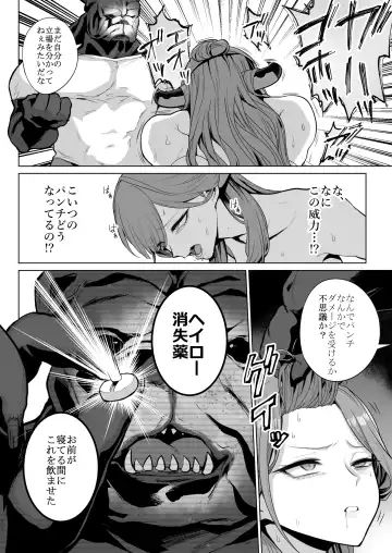[Ricochet] [Namae wo Tsukete Yaru (Ricochet) Benki-ya 69 (Blue Archive) [Digital] Fhentai - Page 7