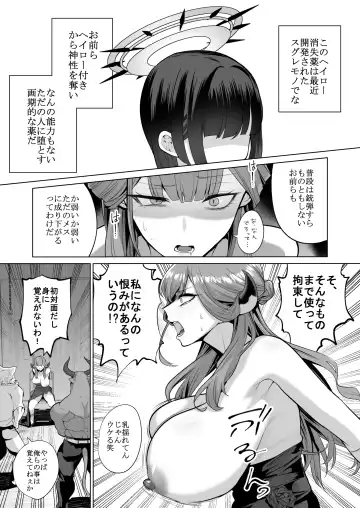 [Ricochet] [Namae wo Tsukete Yaru (Ricochet) Benki-ya 69 (Blue Archive) [Digital] Fhentai - Page 8