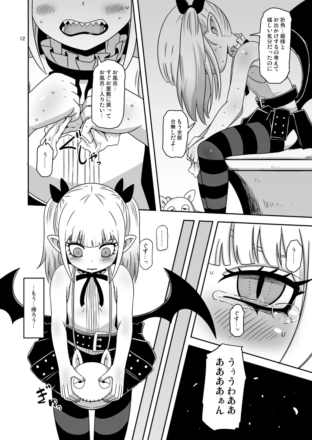 [Nalvas] Meika no musume to chikan seikyouiku Fhentai - Page 11