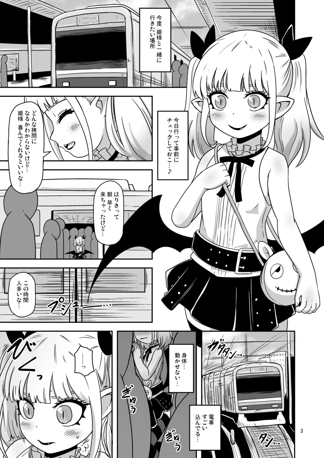 [Nalvas] Meika no musume to chikan seikyouiku Fhentai - Page 2