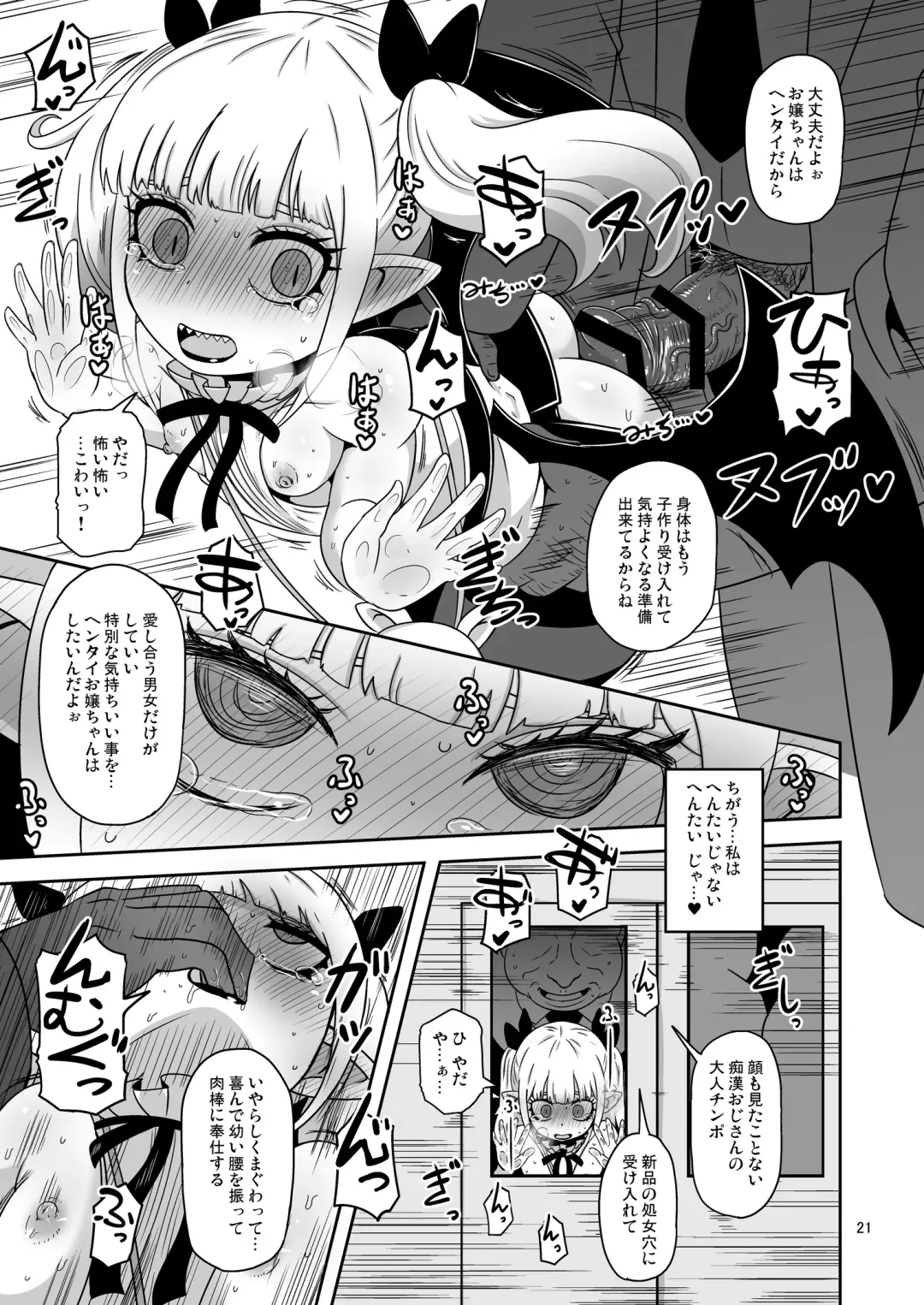 [Nalvas] Meika no musume to chikan seikyouiku Fhentai - Page 20