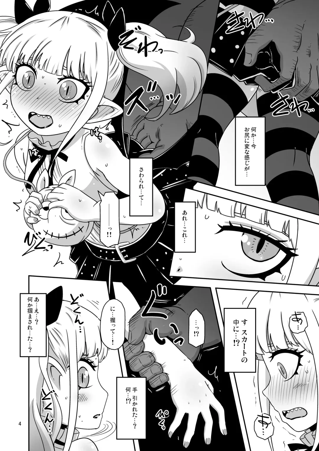 [Nalvas] Meika no musume to chikan seikyouiku Fhentai - Page 3