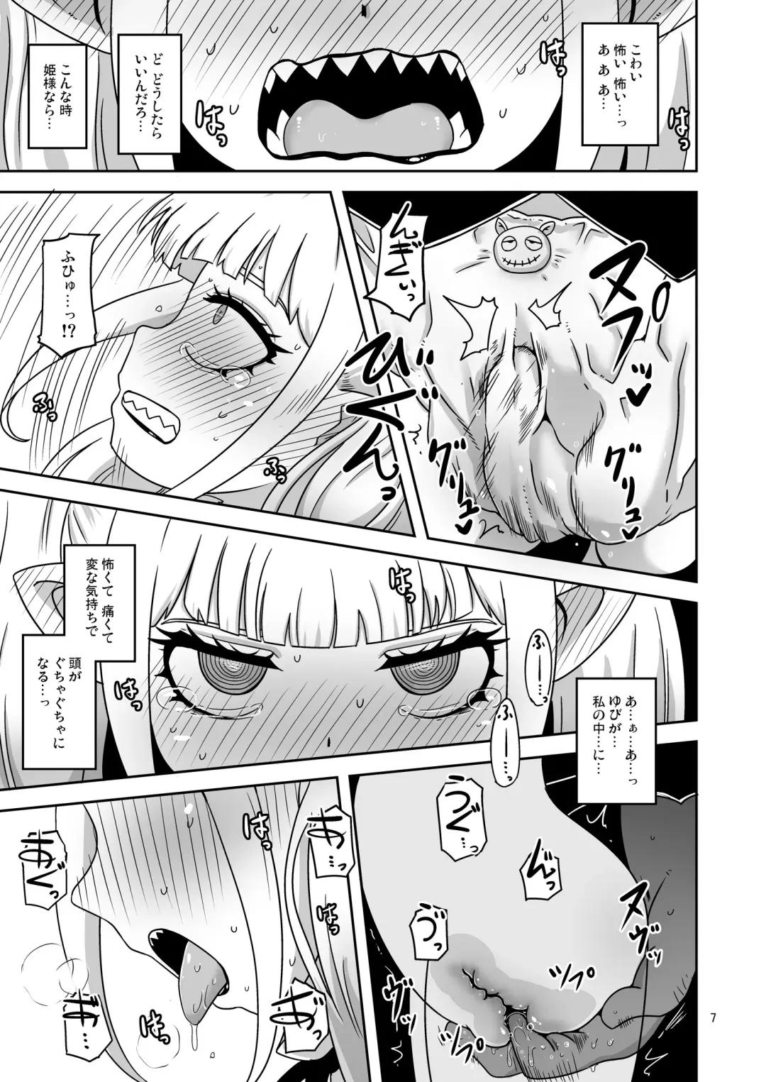 [Nalvas] Meika no musume to chikan seikyouiku Fhentai - Page 6