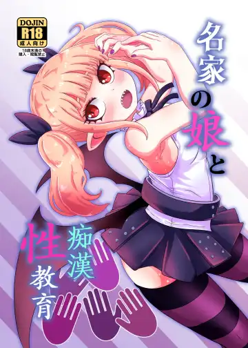 Read [Nalvas] Meika no musume to chikan seikyouiku - Fhentai