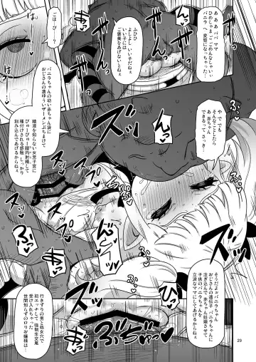 [Nalvas] Meika no musume to chikan seikyouiku Fhentai - Page 28