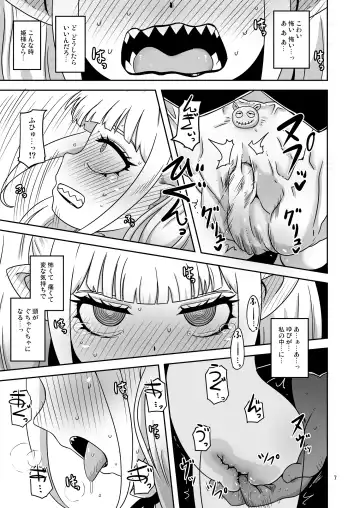 [Nalvas] Meika no musume to chikan seikyouiku Fhentai - Page 6