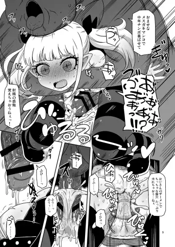 [Nalvas] Meika no musume to chikan seikyouiku Fhentai - Page 8