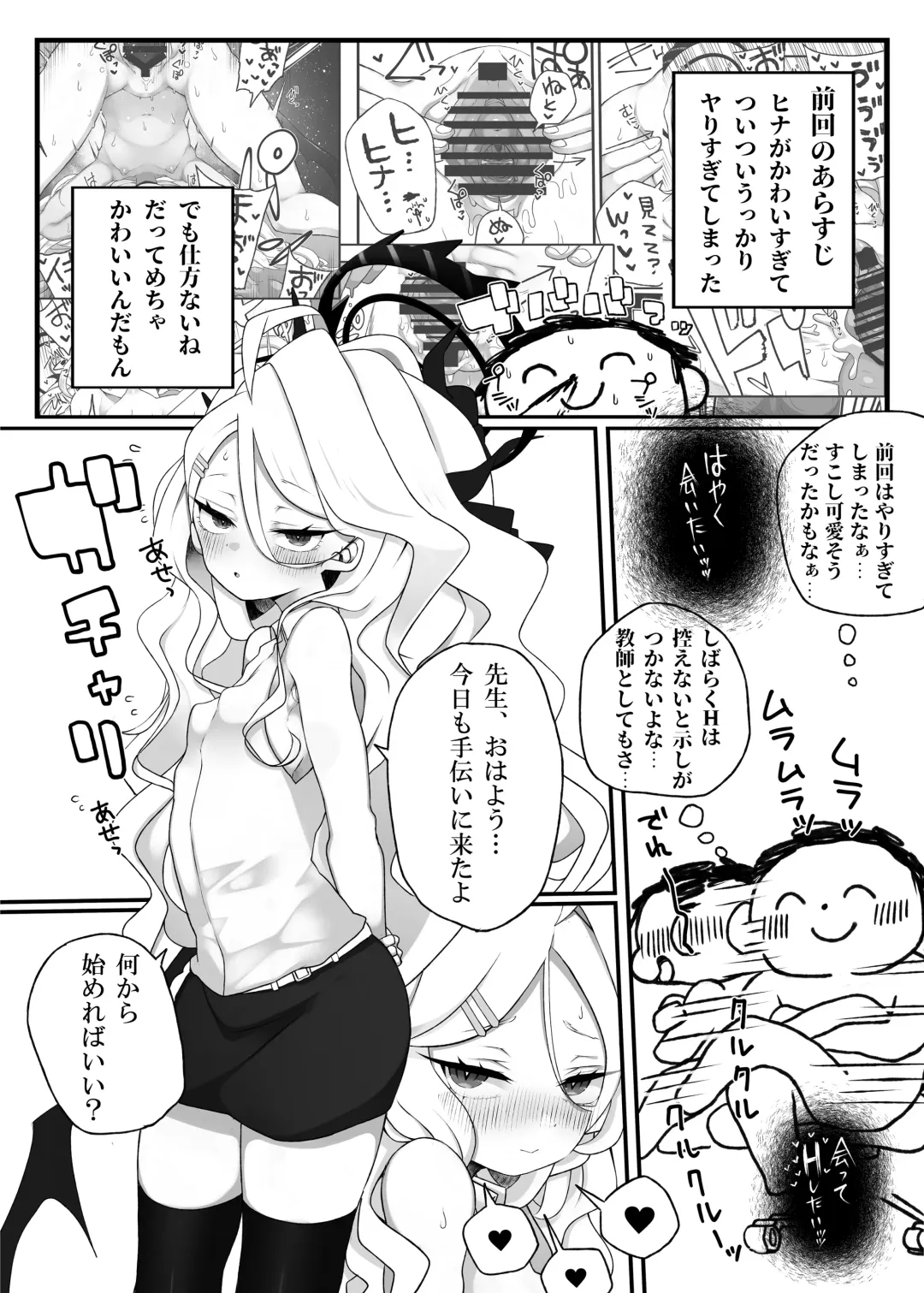 [Melonpan] Hina-chan ga Iin da yo!! 2 Fhentai - Page 2