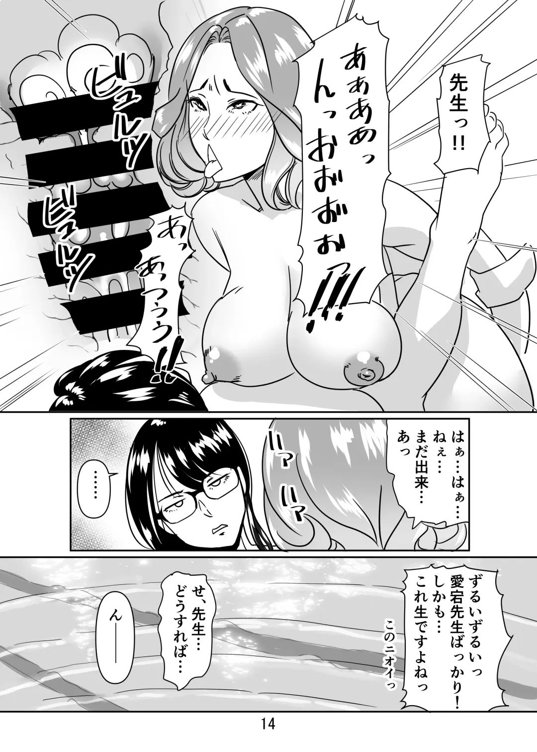 [Tetsukui] Poolside de Sensei-tachi to Tanoshindemasu 2 Fhentai - Page 14