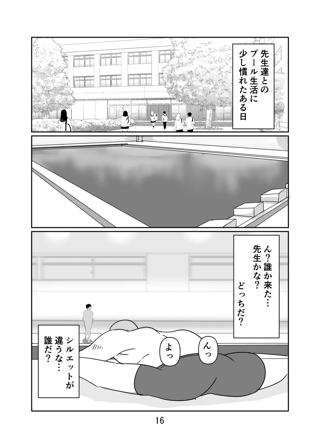 [Tetsukui] Poolside de Sensei-tachi to Tanoshindemasu 2 Fhentai - Page 16