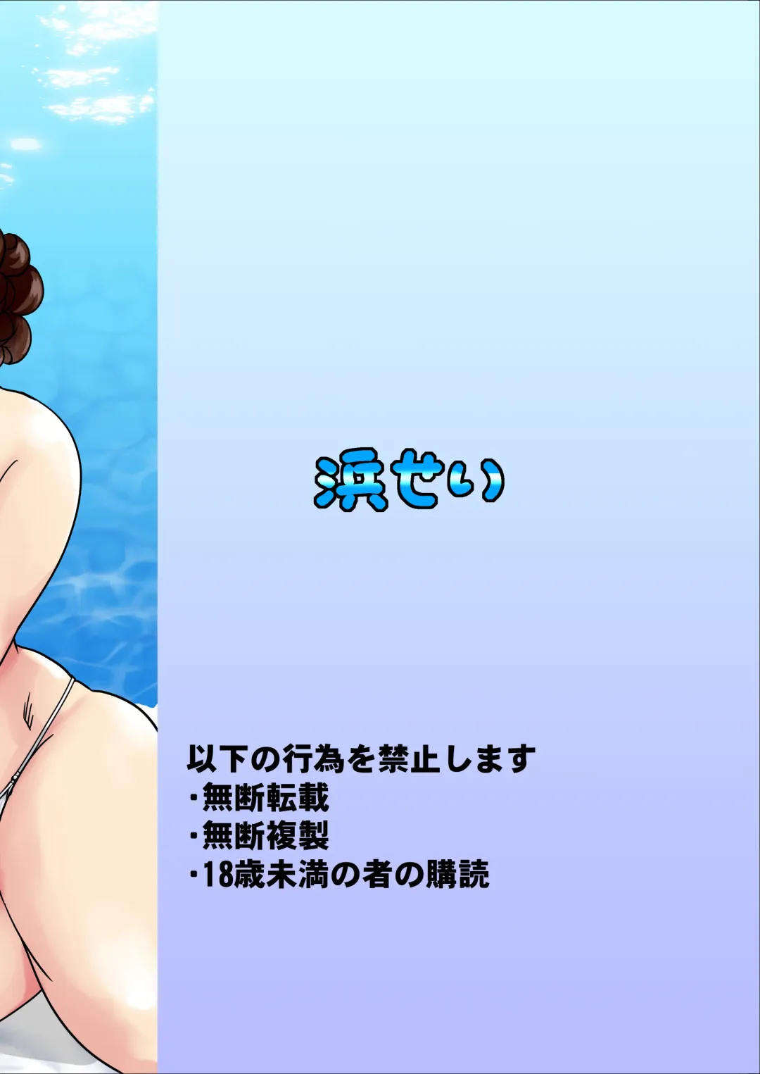 [Tetsukui] Poolside de Sensei-tachi to Tanoshindemasu 2 Fhentai - Page 2