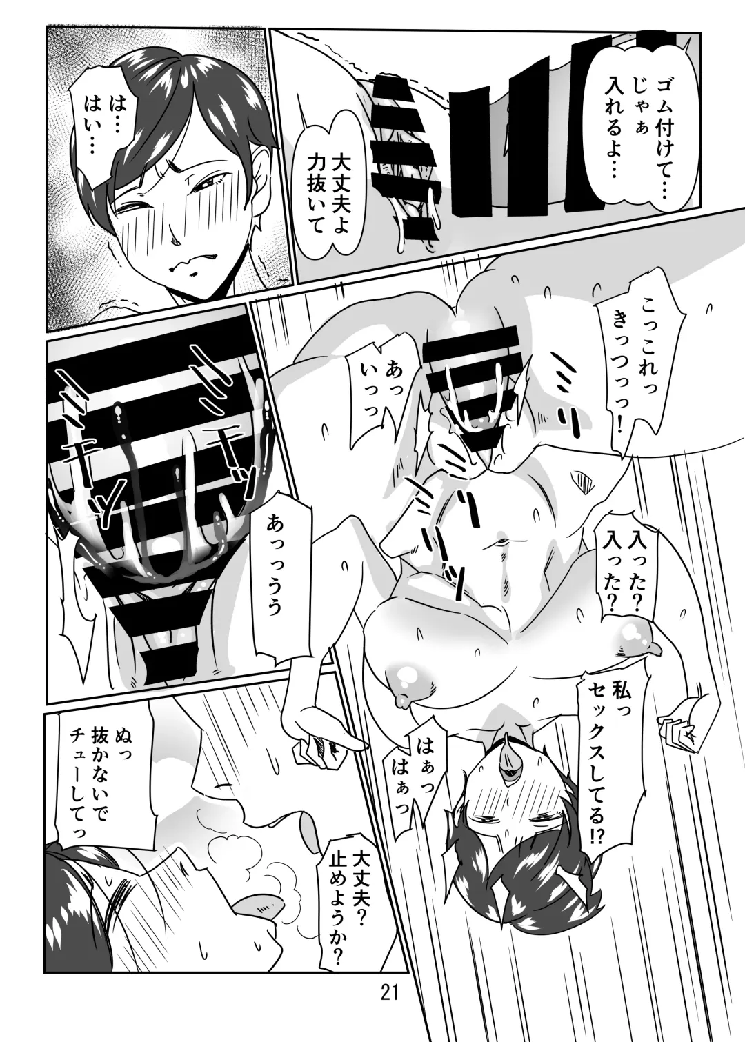 [Tetsukui] Poolside de Sensei-tachi to Tanoshindemasu 2 Fhentai - Page 21