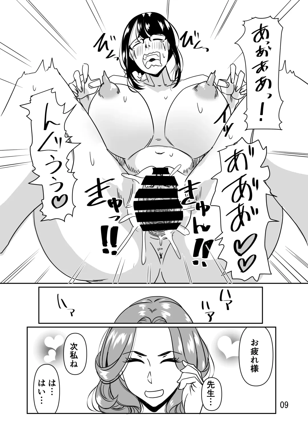 [Tetsukui] Poolside de Sensei-tachi to Tanoshindemasu 2 Fhentai - Page 9