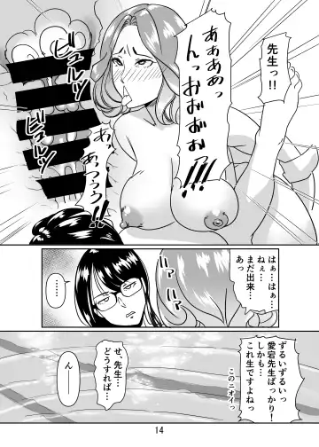 [Tetsukui] Poolside de Sensei-tachi to Tanoshindemasu 2 Fhentai - Page 14