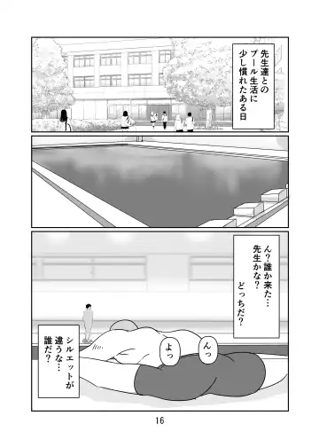 [Tetsukui] Poolside de Sensei-tachi to Tanoshindemasu 2 Fhentai - Page 16