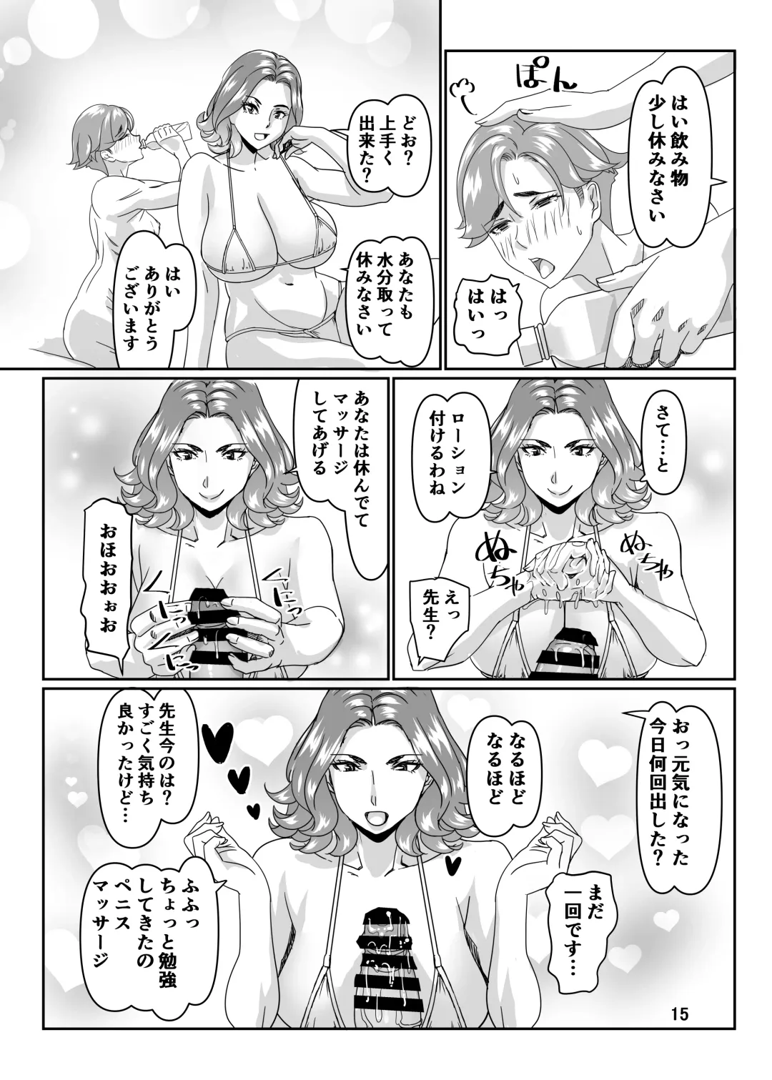 [Tetsukui] Poolside de Sensei-tachi to Tanoshindemasu 3 Fhentai - Page 15