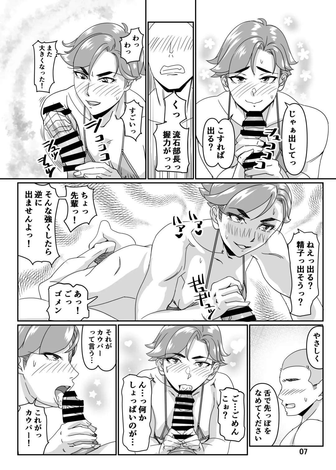 [Tetsukui] Poolside de Sensei-tachi to Tanoshindemasu 3 Fhentai - Page 7