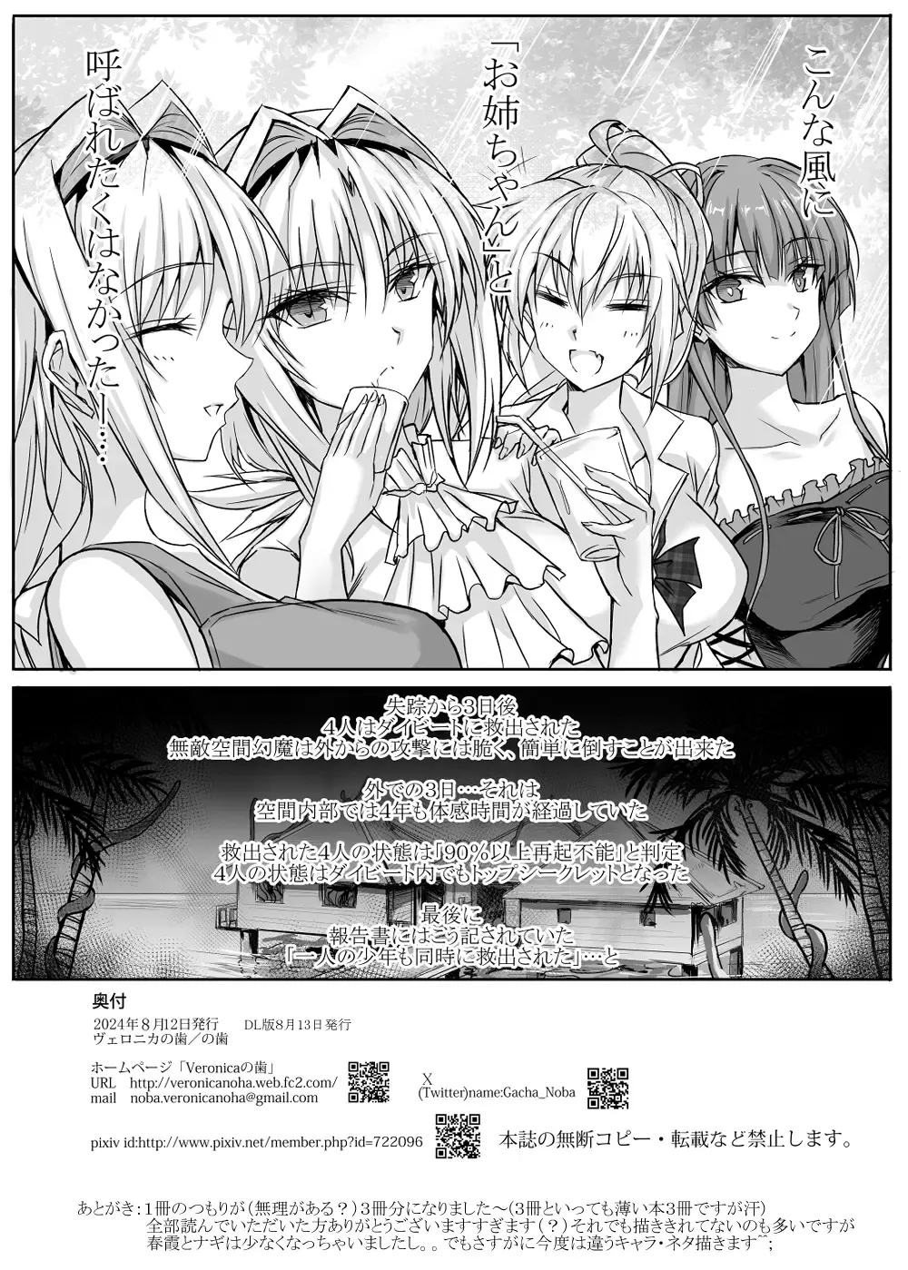 [Noba] ハイボク × コラボ LV3 Fhentai - Page 25