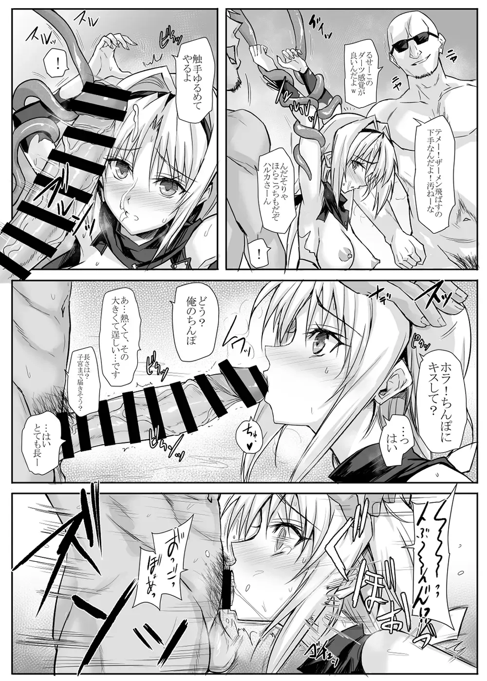 [Noba] ハイボク × コラボ LV3 Fhentai - Page 5