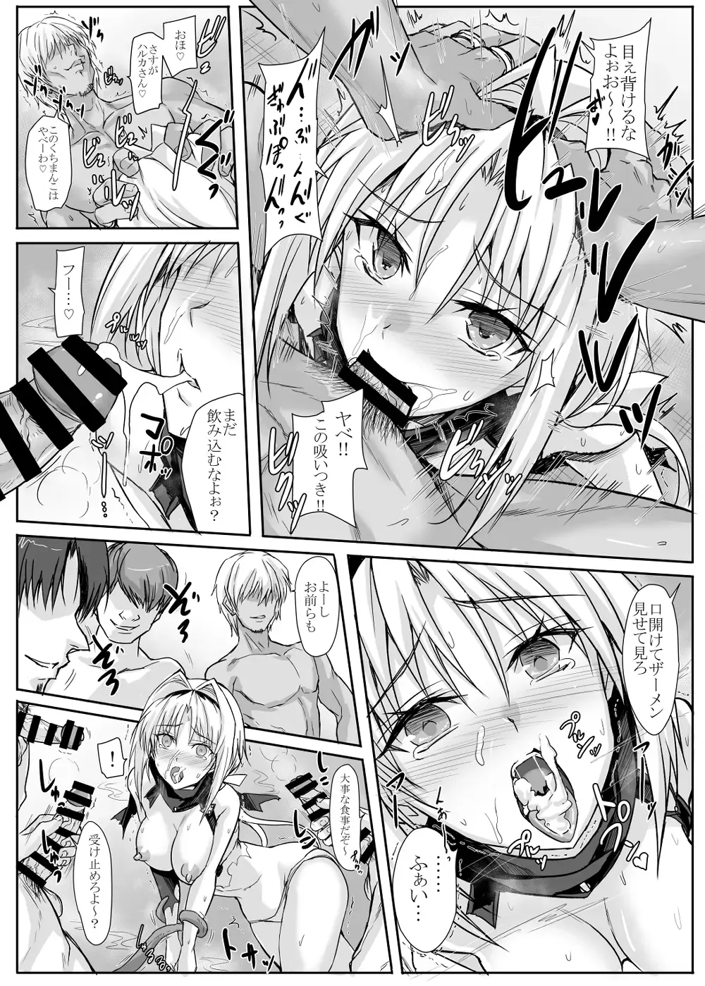 [Noba] ハイボク × コラボ LV3 Fhentai - Page 6