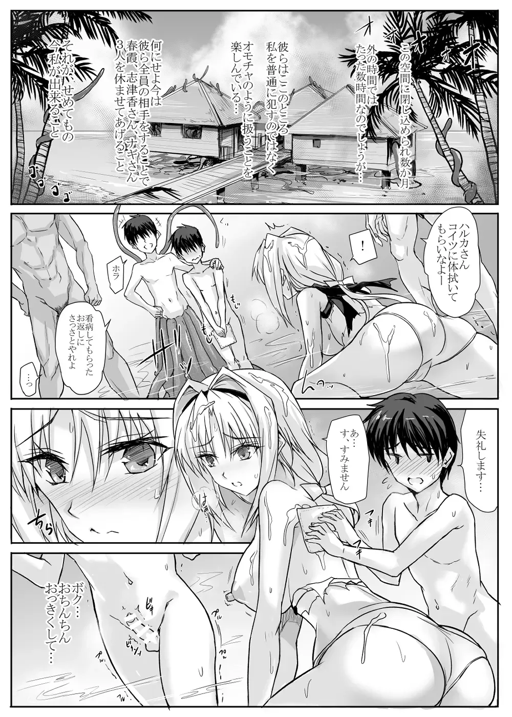[Noba] ハイボク × コラボ LV3 Fhentai - Page 8