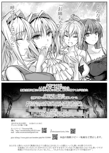 [Noba] ハイボク × コラボ LV3 Fhentai - Page 25