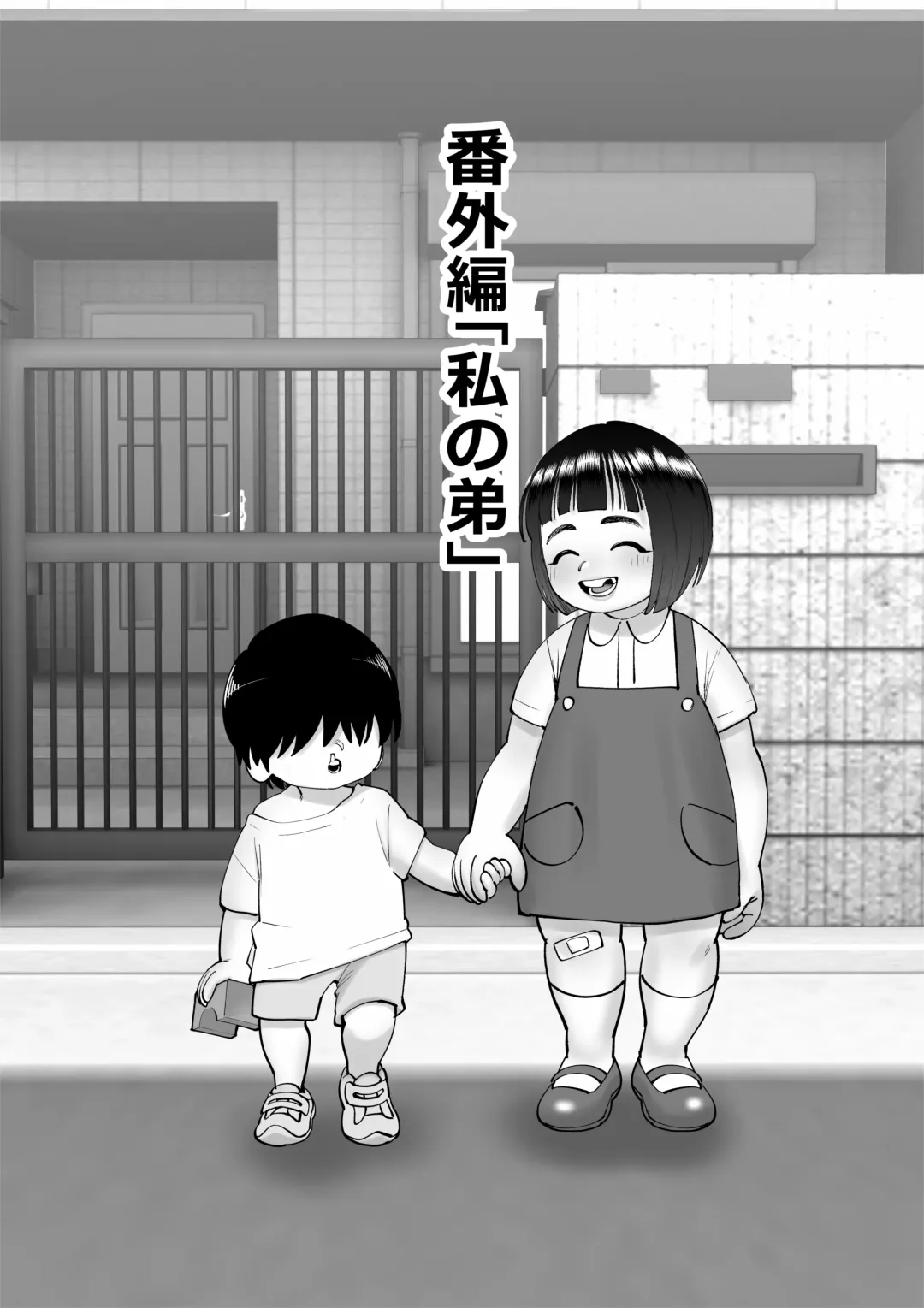 Oneechan oijime teru hitotachi niijimerareru Fhentai - Page 13