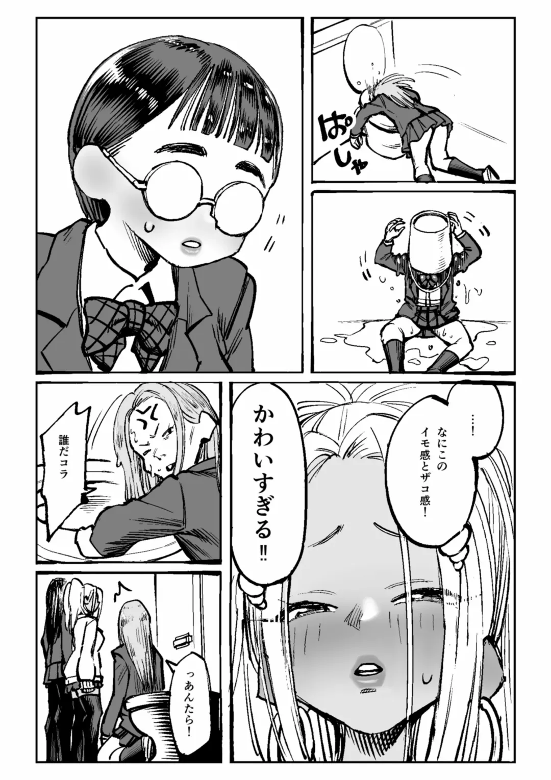 Oneechan oijime teru hitotachi niijimerareru Fhentai - Page 28