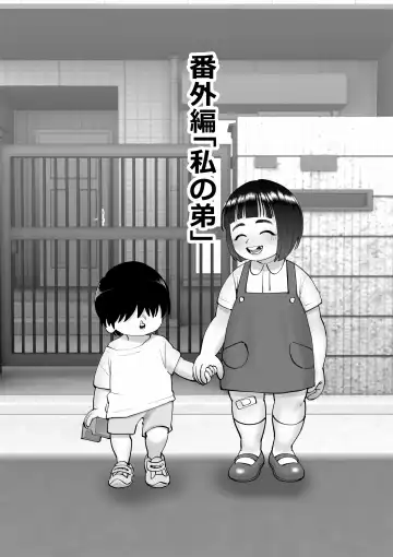 Oneechan oijime teru hitotachi niijimerareru Fhentai - Page 13