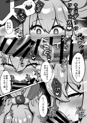Aqua-sama's P-activation story Fhentai - Page 7